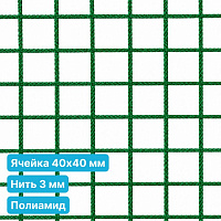 Антидроновая сетка 40х40 3 мм полиамидная зеленая безузловая